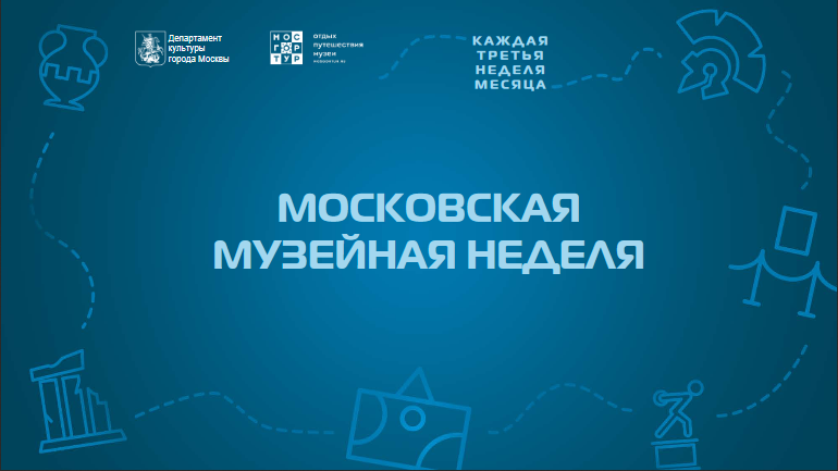 Новогодние Праздники Музей Бесплатно Новогодние Праздники Музей Бесплатно