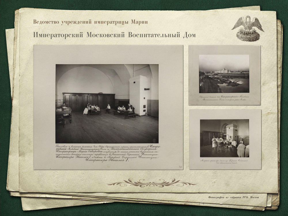 Императорский Московский Воспитательный Дом  Фотография на пенокартоне, в раме. 120 х 90 см