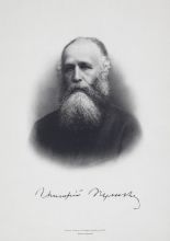 Портрет Г.А. Пушкина