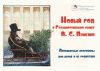 Новый год в Государственном музее А.С. Пушкина. Праздничные программы для детей с родителями