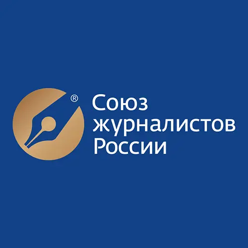 Общероссийская общественная организация "Союз журналистов России"